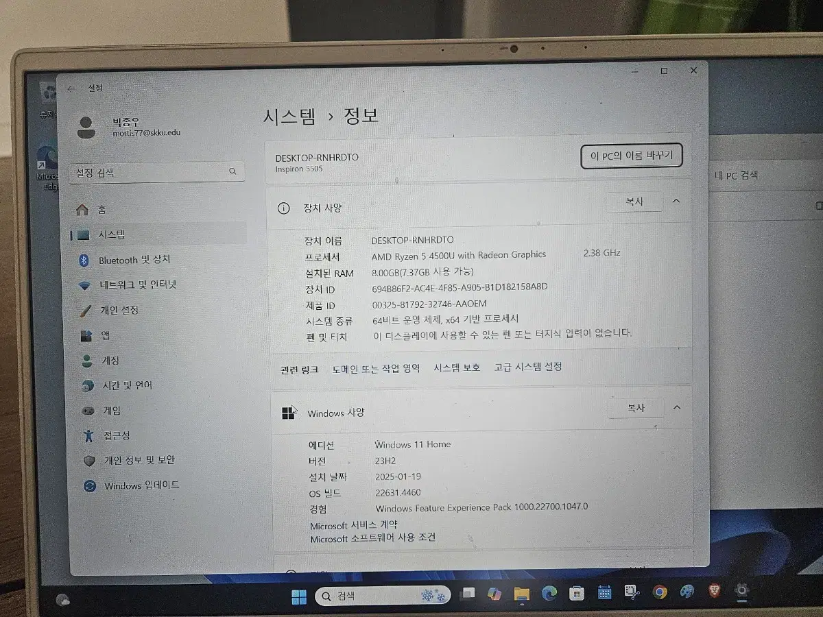 델 인스피론15 라이젠 4500u 모델